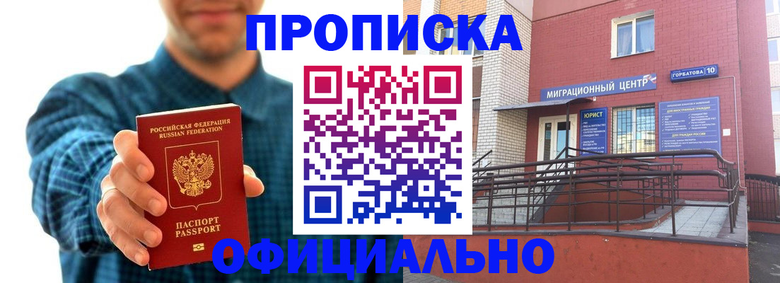 временная регистрация в квартире в Торжоке