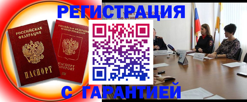 миграционный учет в Торжоке