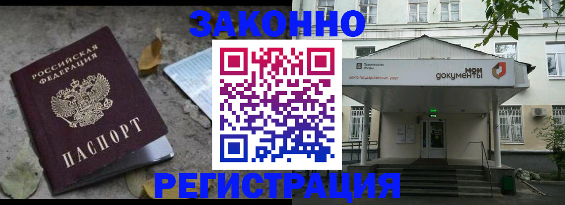 временная прописка в Торжоке