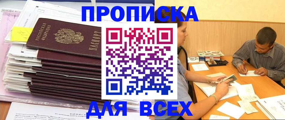 прописка иностранных граждан в Торжоке