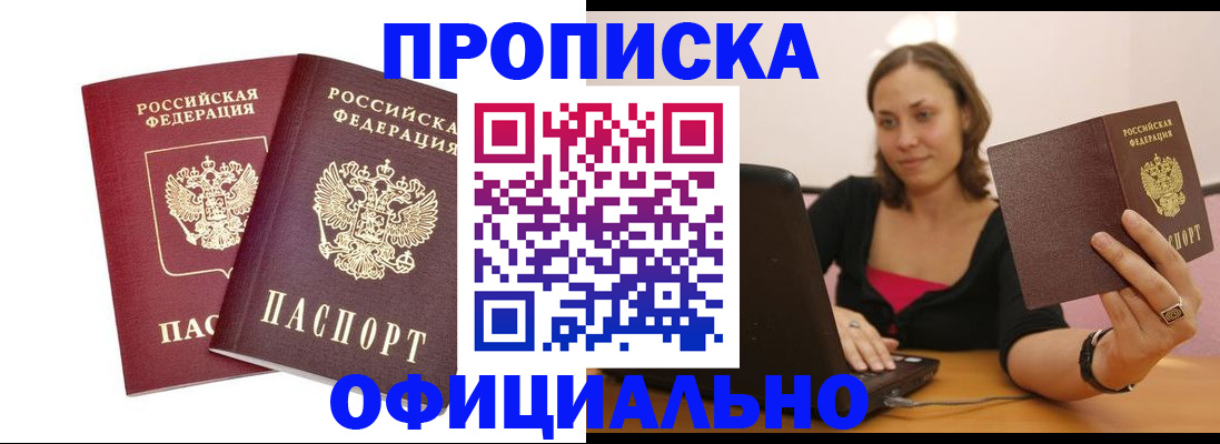 временная регистрация для школы в Торжоке