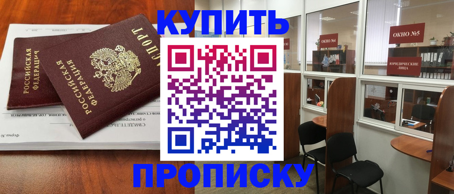 временная регистрация в квартире в Торжоке