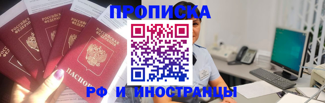 временная регистрация в квартире в Торжоке