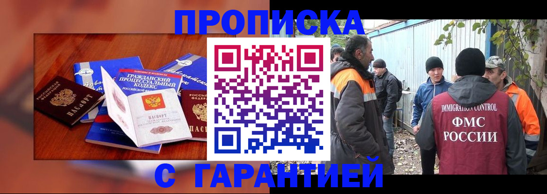 прописка для кредита в Торжоке
