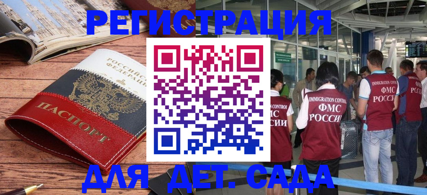 прописка в Торжоке